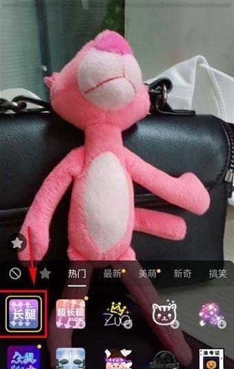 抖音怎么拍摄大长腿特效视频?