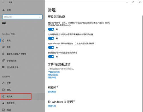 win10系统用摄像头录像没声音怎么解决?