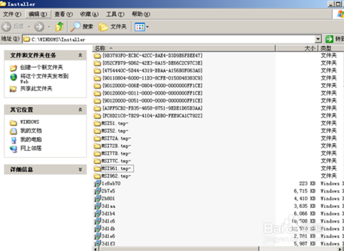 office2007 每次打开word,excel等显示正在配置Office Professional Plus 2007的解决方