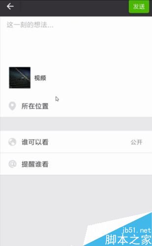 怎么把手机里面的视频发到微信朋友圈