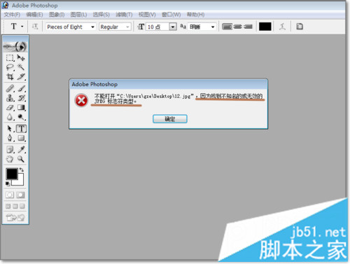 win7下使用PS处理图片时出现图片打不开问题的解决方法