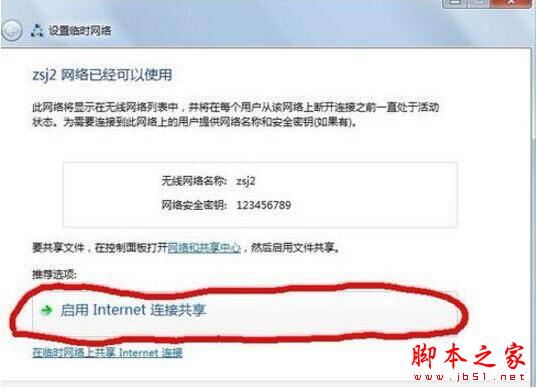win7系统如何建立点对点网络连接?建立点对点网络连接具体操作方法