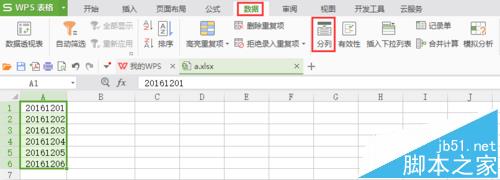 WPS表格中的数值怎么转换为日期?