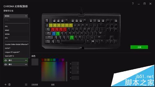 雷蛇键盘怎么开键盘背光? 幻彩版键盘背光设置教程