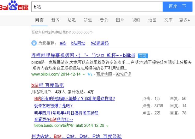 B站怎么购买邀请码? bilibili购买邀请码的教程