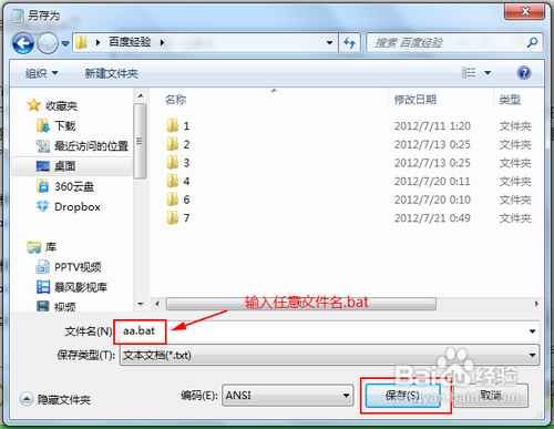 休眠会占用较大的C盘空间win7如何关闭休眠有哪些方法