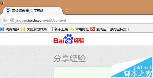 FireFox火狐浏览器怎么快速检查版本?