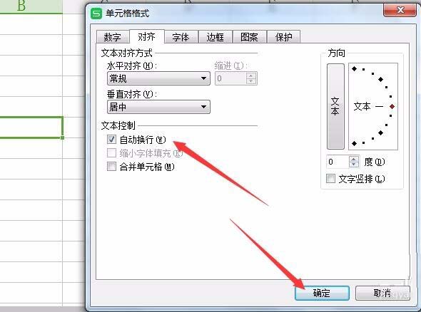 WPS表格单元格怎么实现输入多行文字?