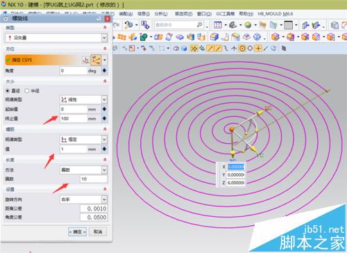 UG10.0怎么绘制螺旋线形状的模型?