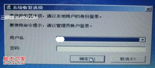 win7或win8更新系统补丁后重启无法进入系统的3种临时解决方案