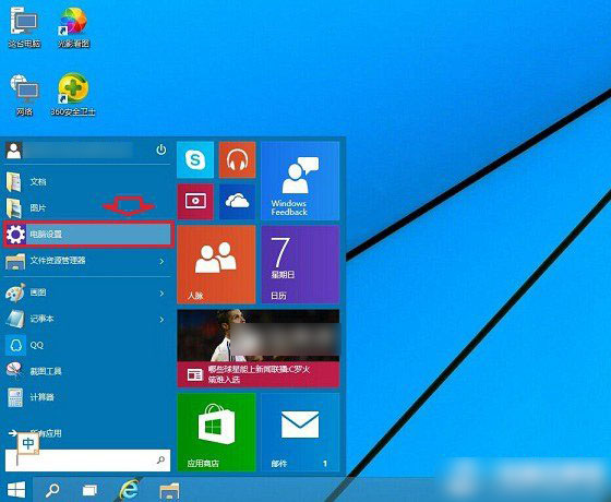 Win10怎么恢复出厂设置？Windows10系统恢复出厂设置图文教程