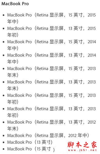 Win10系统安装了MacBookPro后没有声音的解决方法