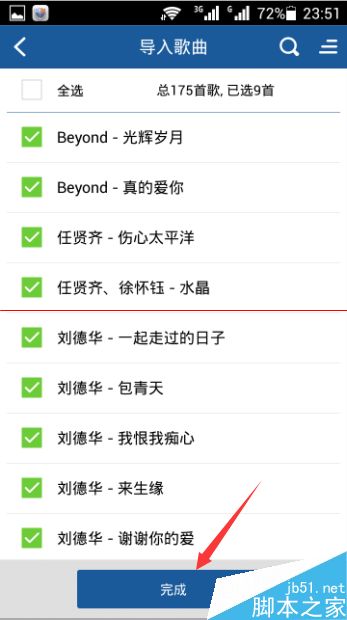 酷狗音乐我的歌单功能在哪里？怎么使用？