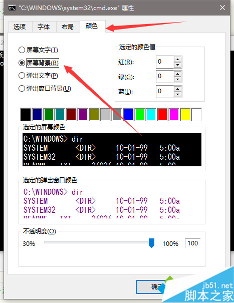 win10系统设置命令提示符窗口颜色