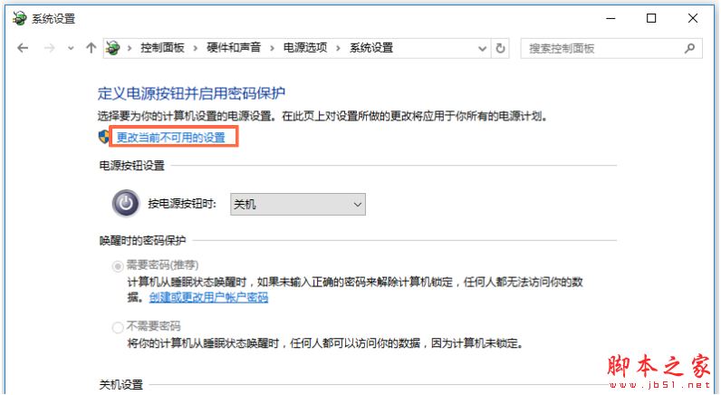 win10快速开机设置 三种方法教你快速开机