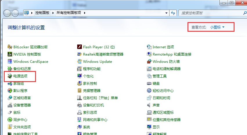 如何解决Windows7系统固态硬盘卡顿假死?