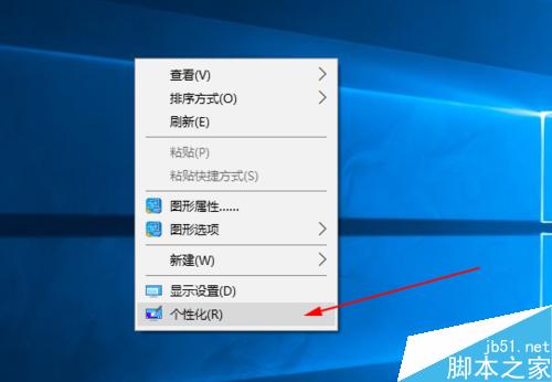win10系统怎么更换电脑背景?