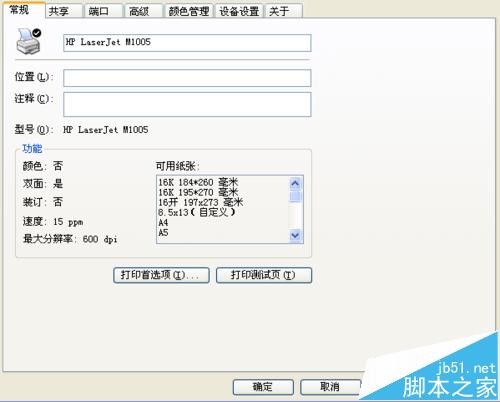 富士通DPK710针式打印机无法正常该怎么办?