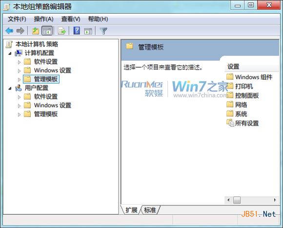 Win7小技巧：怎么关闭可移动驱动器自动播放方法汇总