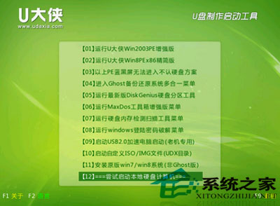 三星笔记本使用U盘启动bios适合U盘安装系统的朋友