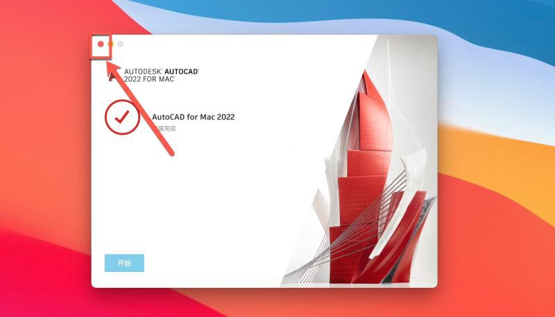 Autodesk AutoCAD2022Mac怎么安装激活 含PC/Mac下载地址