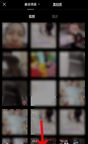 剪映混合模式怎么用 剪映混合模式使用流程分享