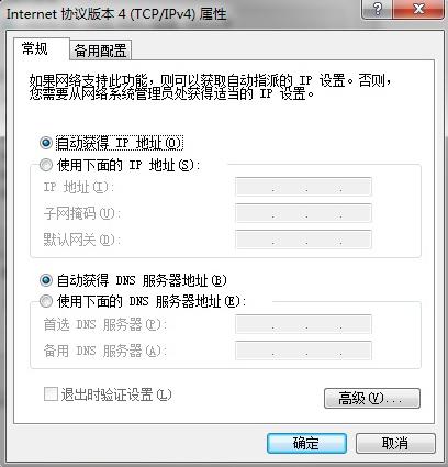 tplink TL-WR700N设置指南（一） AP模式