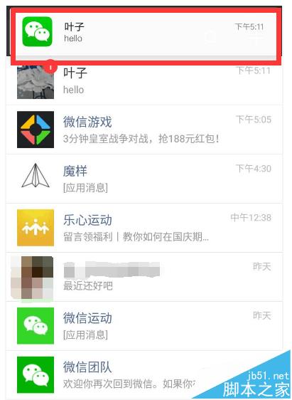 魔样手环怎么设置接收手机通知栏消息?