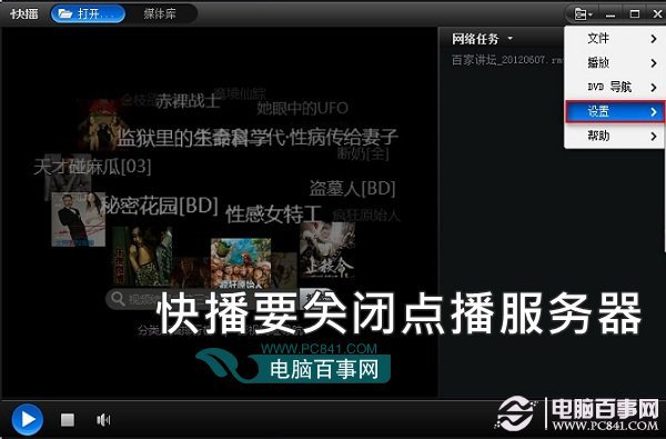 快播关闭QVOD服务器怎么理解？难道快播要关闭？