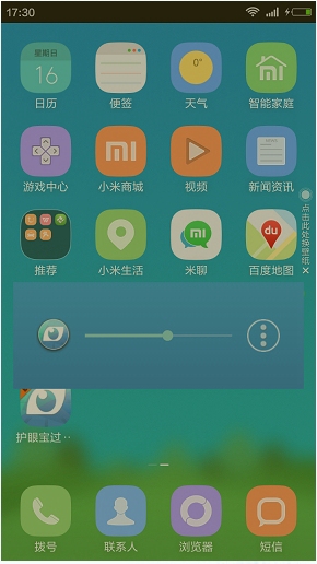 手机护眼宝怎么用？护眼宝App使用教程