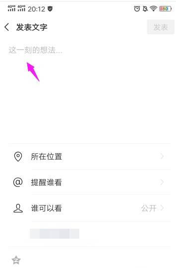 怎么不让微信消息折叠? 微信朋友圈多行文字不折叠的技巧