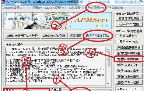 国内外知名PHP集成环境的优缺点分析，PHP集成环境包、PHP绿色集成环境推荐