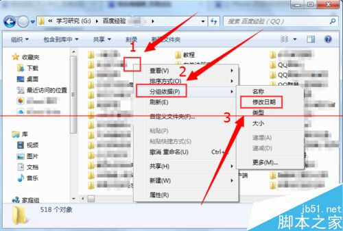 win7文件夹底部滚动条跑到右边怎么办？