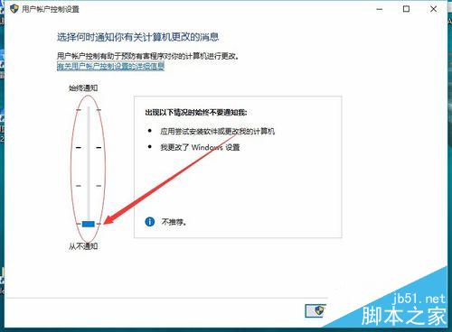 Win10怎么关闭UAC控制?win10关闭uac方法