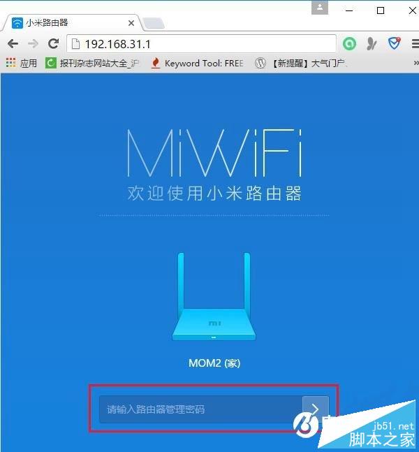 小米路由器忘记管理密码解决方法（图文详解）