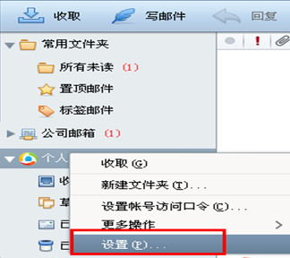 foxmail怎么设置写信字体 foxmail邮件字体设置方法图解