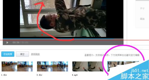 优酷IDO怎么用？优酷IDO拼接视频的详细教程