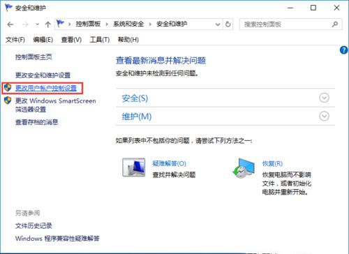win10如何取消软件账户控制 三种方法解决每次打开软件都会弹出账户控制的问题