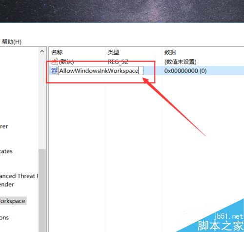 Win10怎么关闭Windows Ink触屏设备?