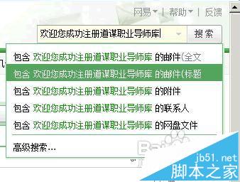 outlook2007接收不到邮件错误代码0x800ccc0f该怎么办?