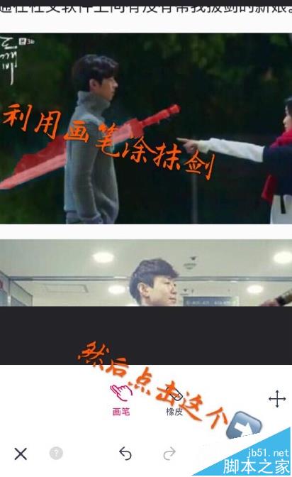 天天p图鬼怪的剑该怎么制？