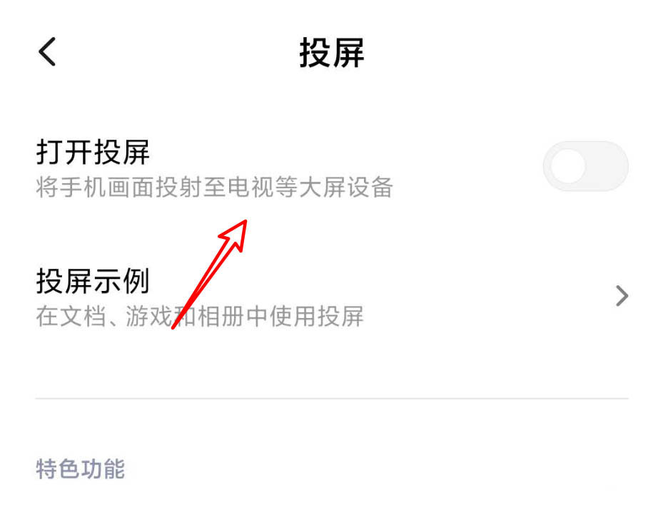 电影大赢家完整版怎么免费看? 抖音大赢家播放并投屏到电视的技巧