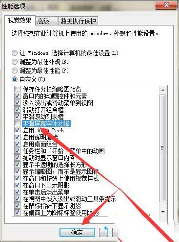 win10系统字体有重影怎么解决?
