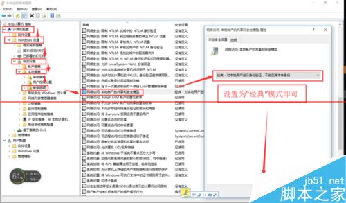 Win10连接远程桌面的时候提示您的凭证不工作该怎么办？