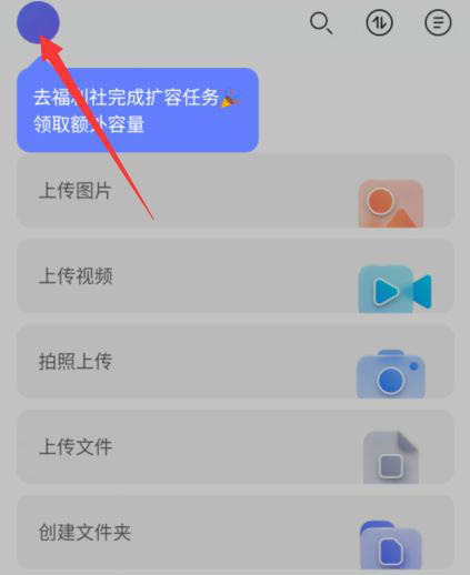 阿里云盘正式公测 福利码怎么使用?
