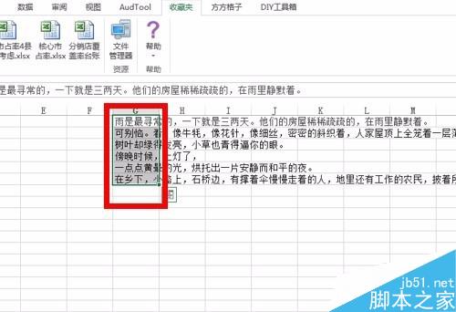 excel怎么将文章的段落顺序打乱?