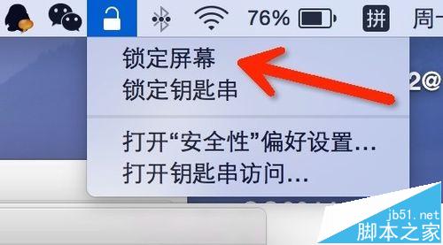 Mac系统怎么实现一键锁屏?Mac一键锁屏命令的使用方法