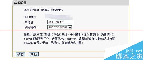 两个无线路由器怎么连接？无线路由桥接无线路由的详细教程