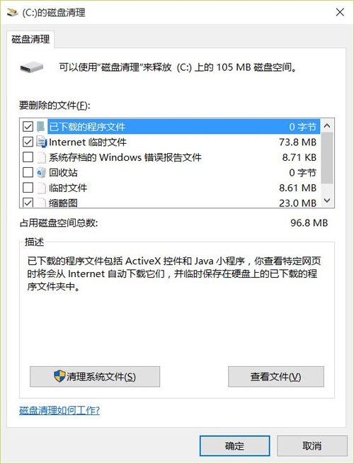 Windows PC性能焕然一新的十个小技巧