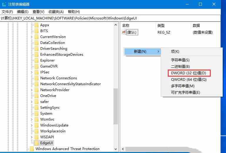 Win10系统如何关闭边缘滑动功能?